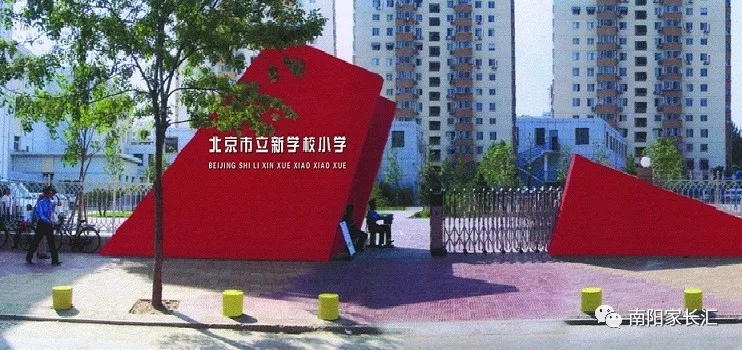 南陽市的15年制完全學(xué)校教學(xué)質(zhì)量會(huì)