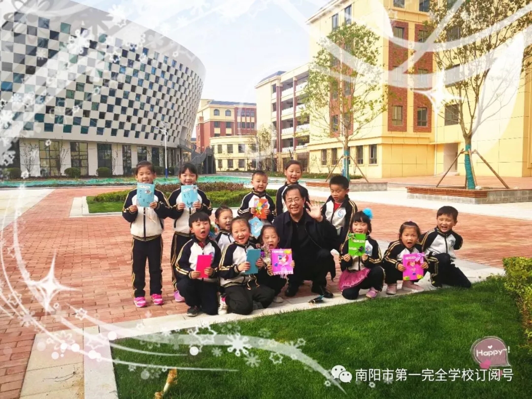 南陽市第一完全學校幼兒園