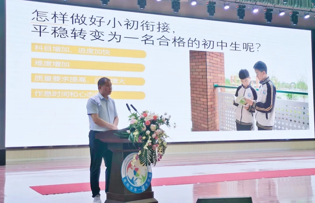 <a href='http://www.huangguangongxiang.com/tags/第一完全學(xué)校/' target='_blank'><u>南陽(yáng)市第一完全學(xué)校</u></a>小升初銜接校園開(kāi)放日