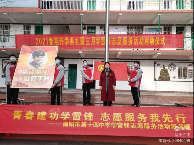南陽市十四中校長(zhǎng)王娟