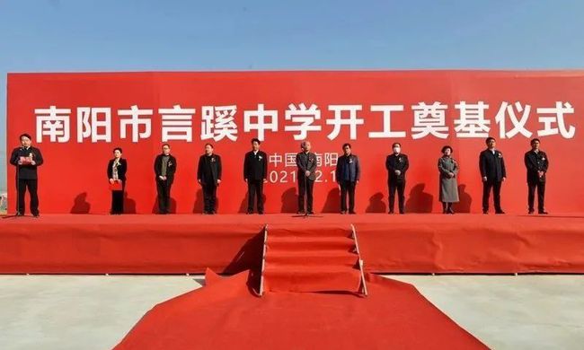 南陽(yáng)市言蹊中學(xué)開(kāi)工儀式